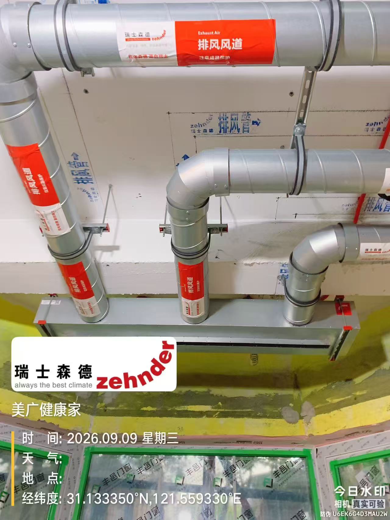安阳上海绿宝园五恒系统施工进度：分风箱与送风管安装